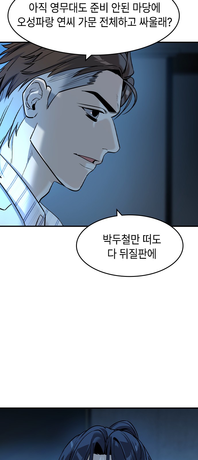 54 페이지