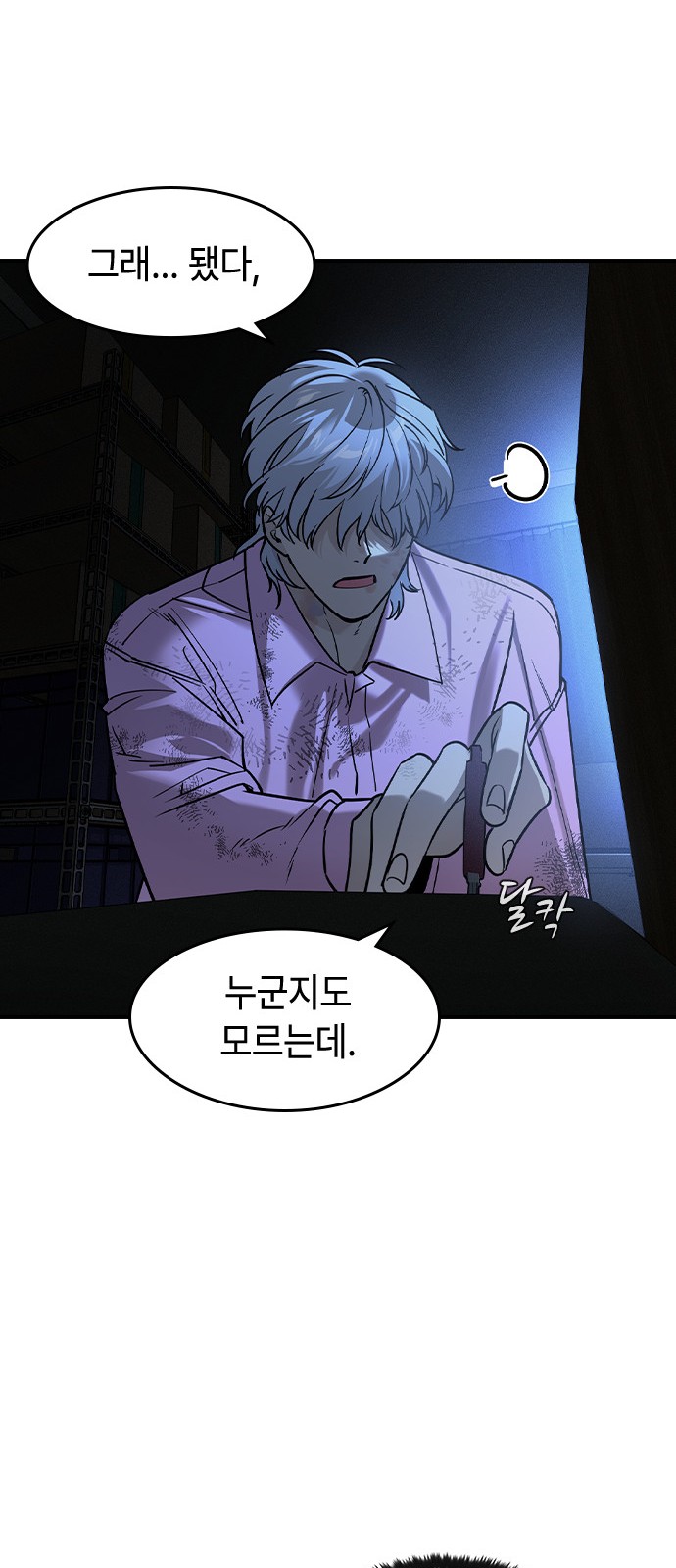102 페이지