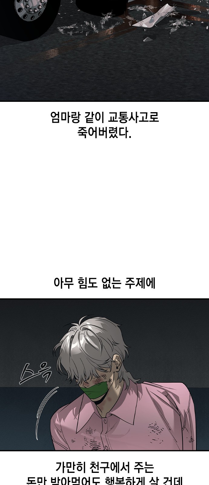 71 페이지