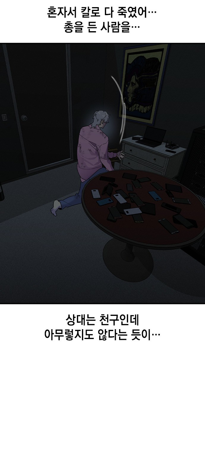90 페이지