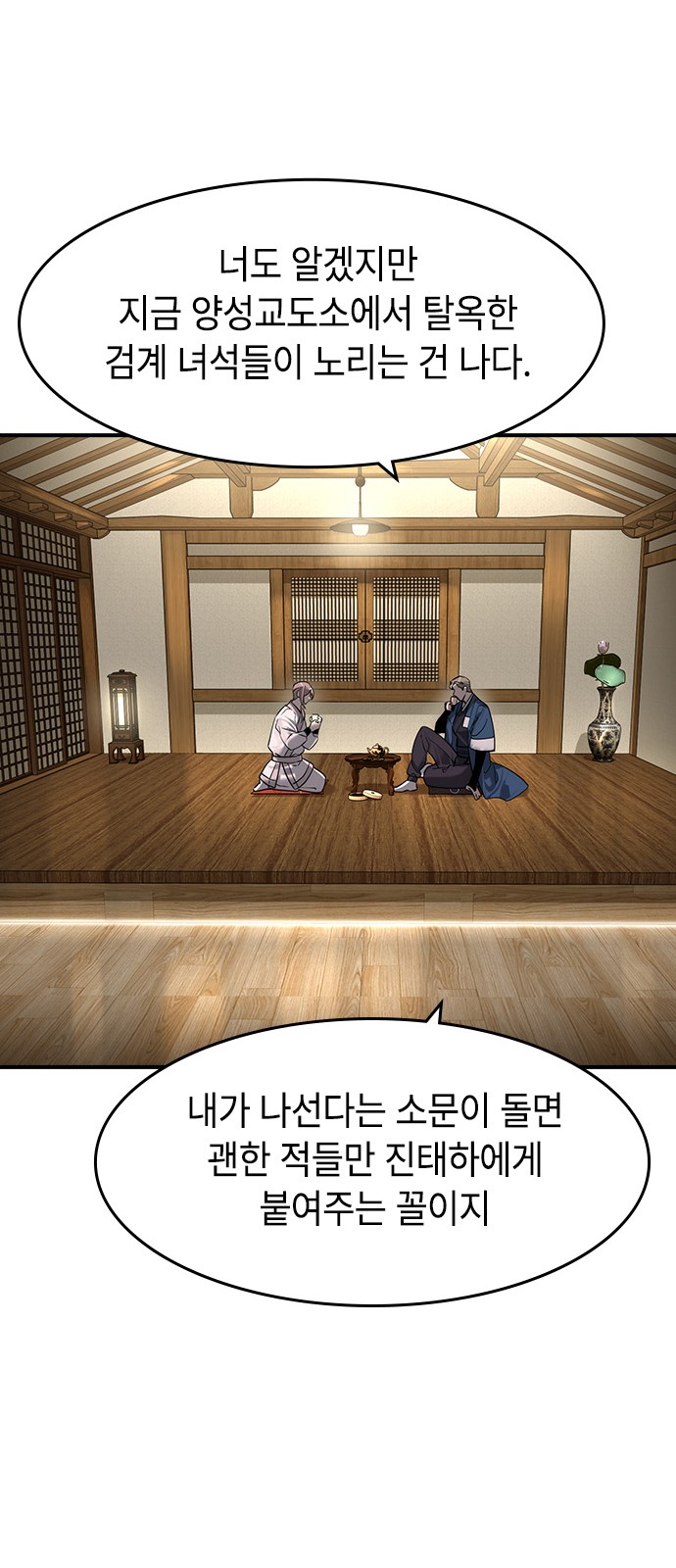 53 페이지