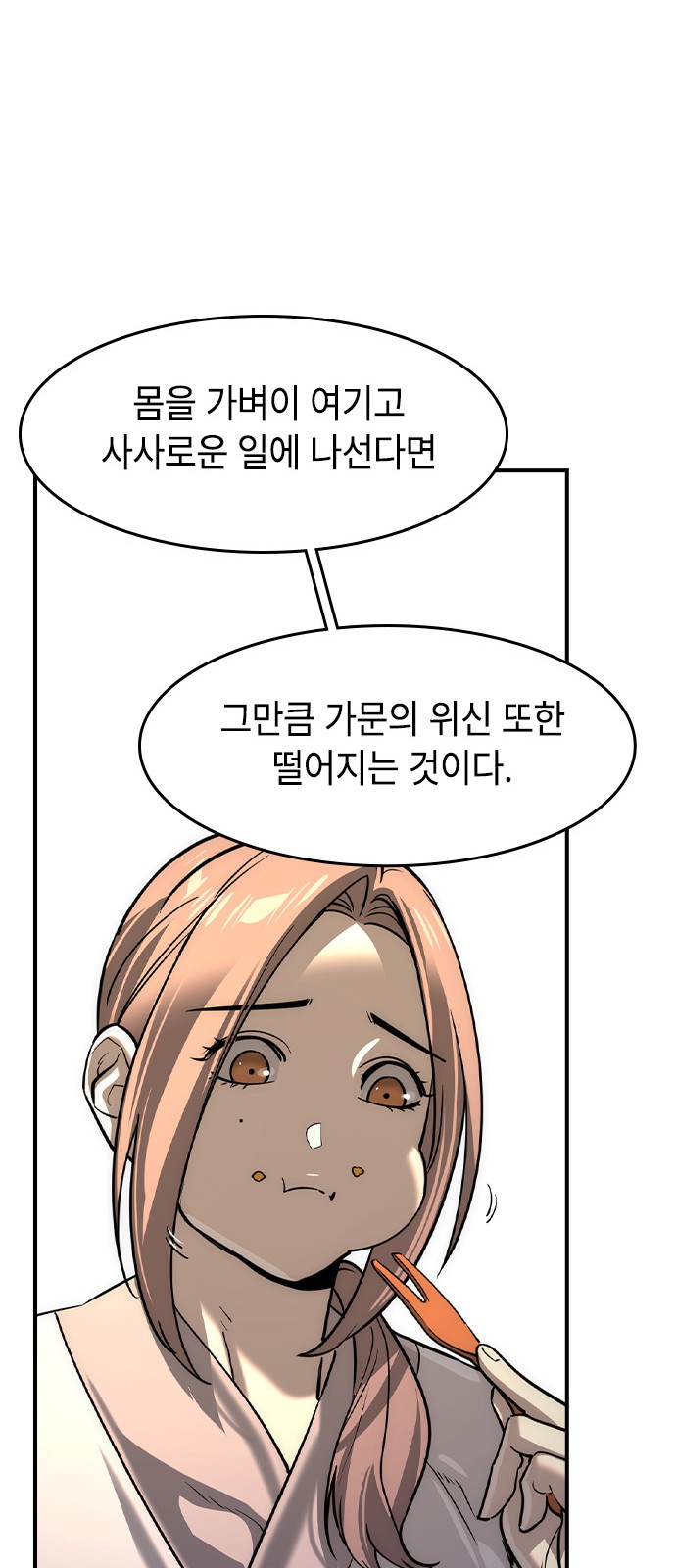 58 페이지