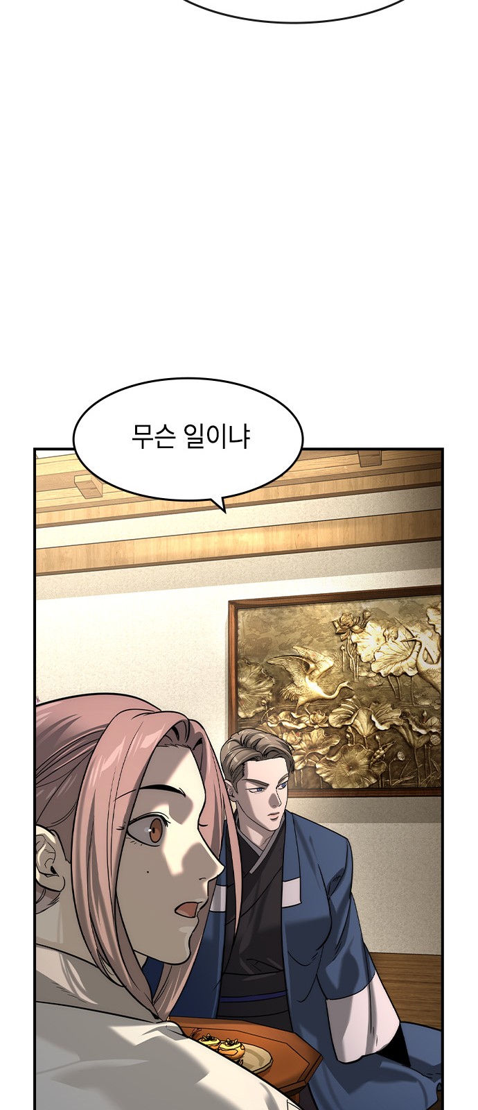 64 페이지