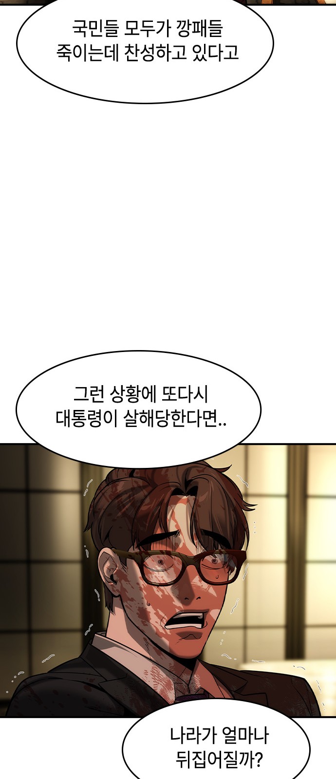 82 페이지
