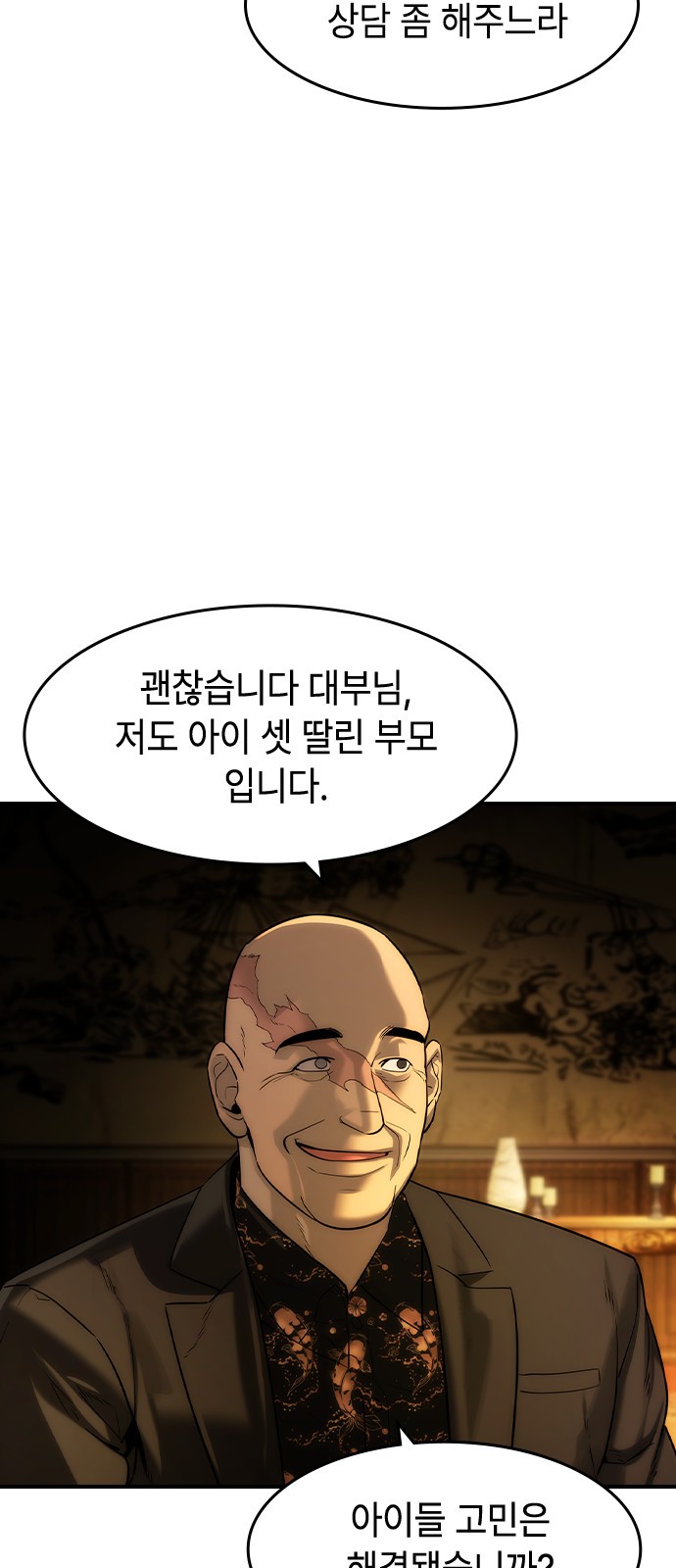 58 페이지