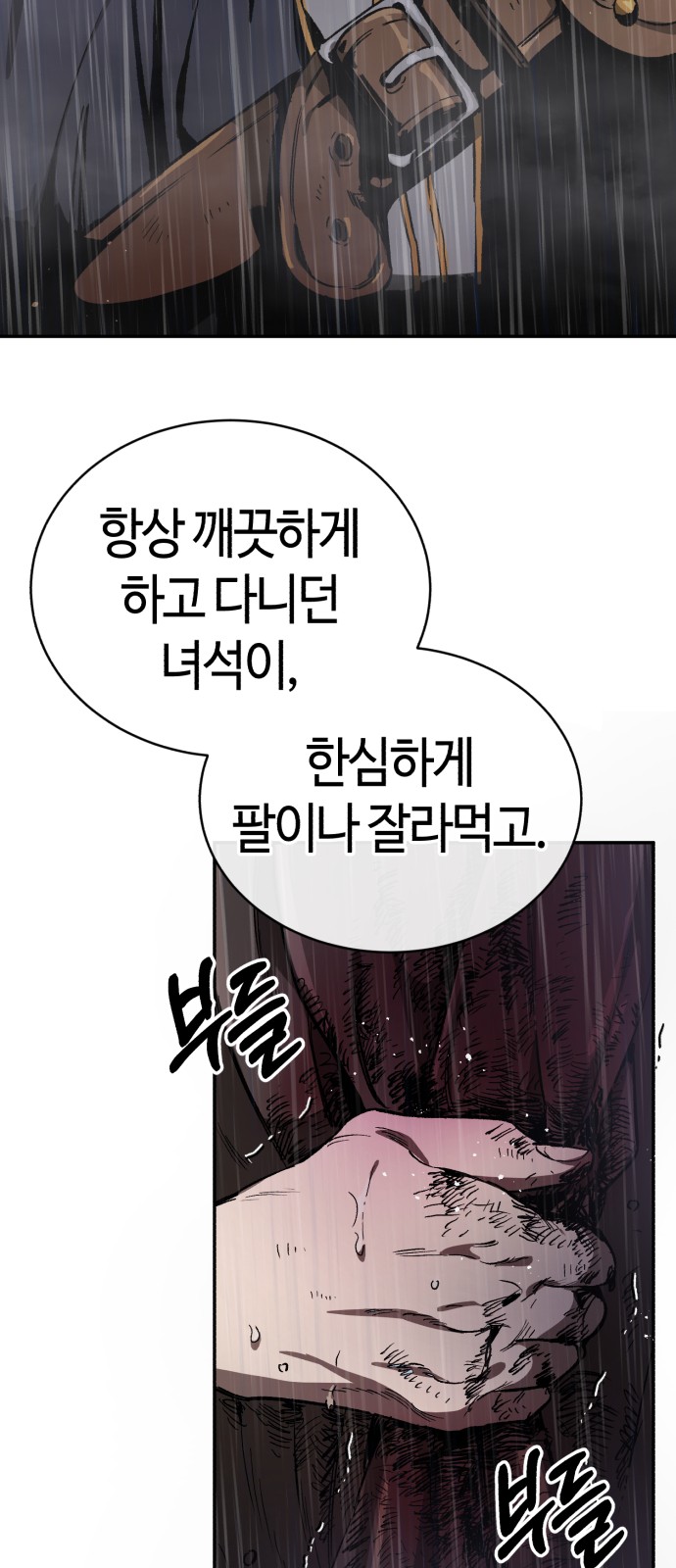 103 페이지