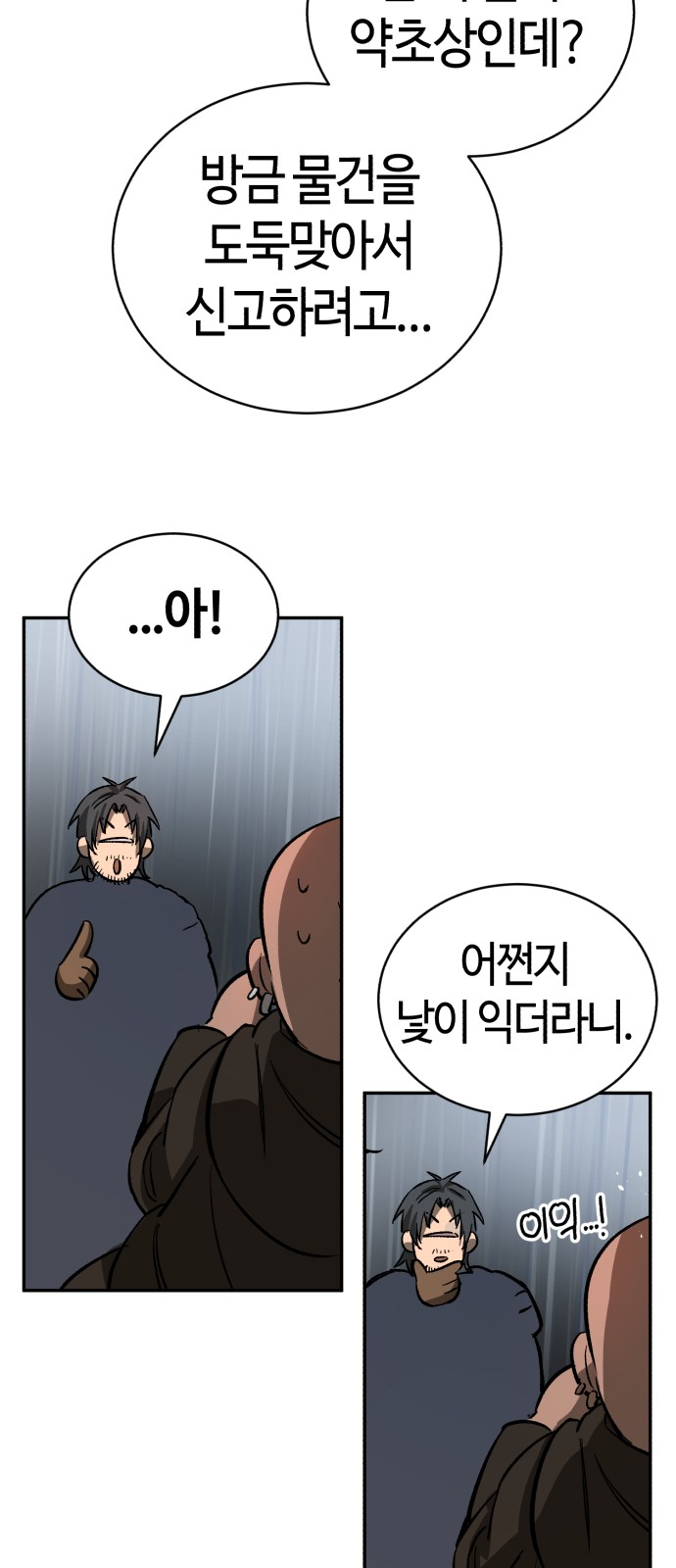 92 페이지
