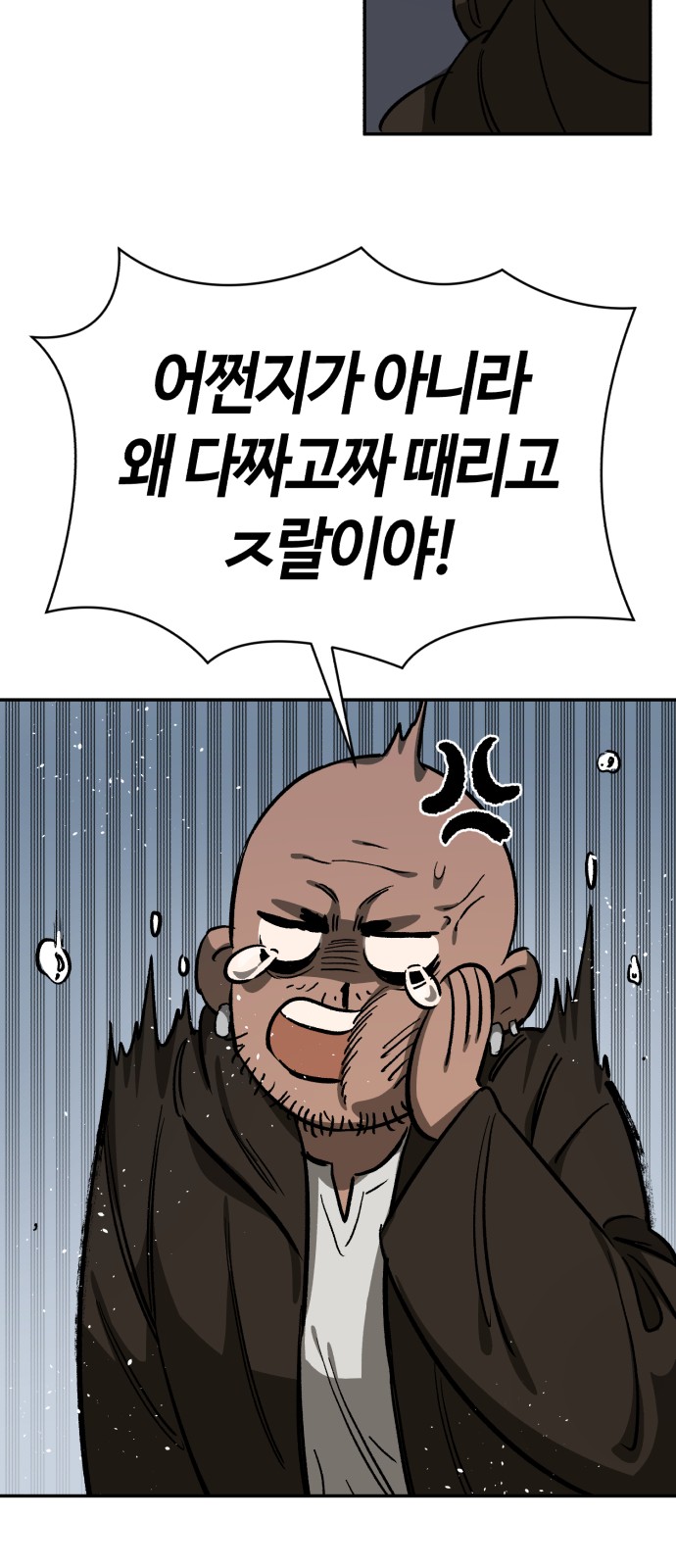 93 페이지