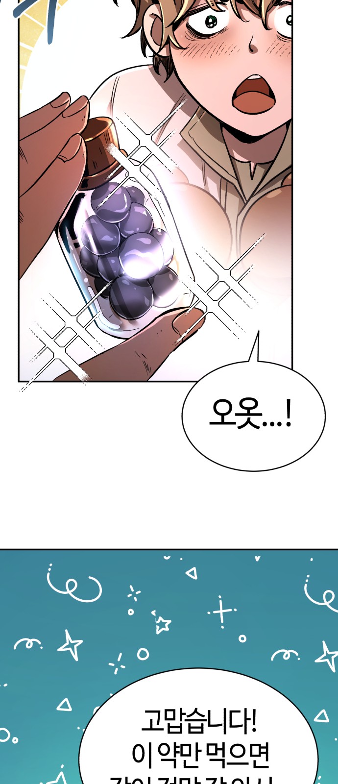 71 페이지