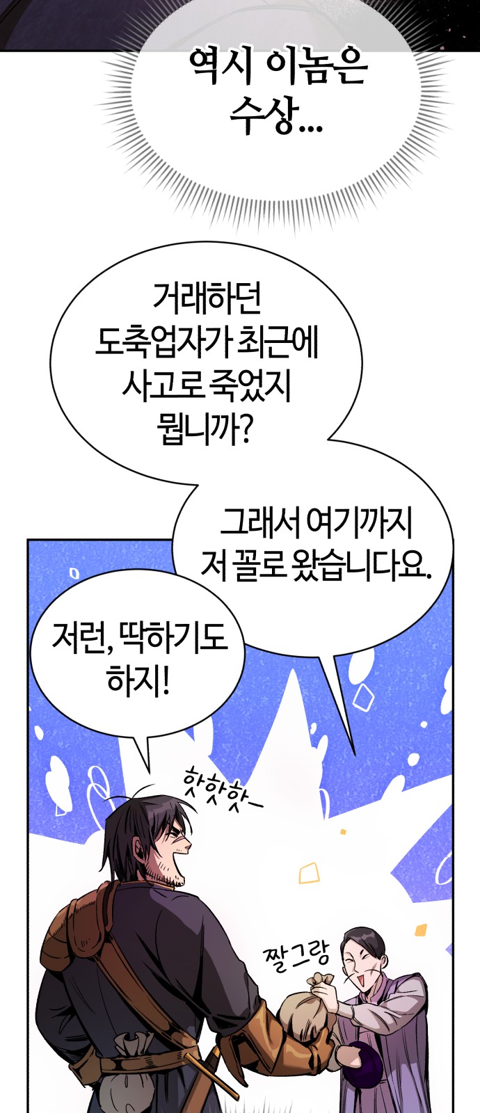 87 페이지