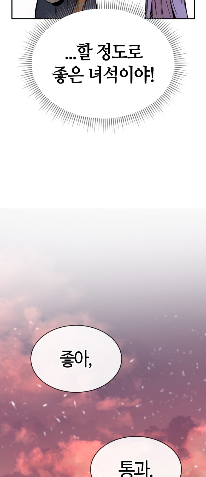 88 페이지