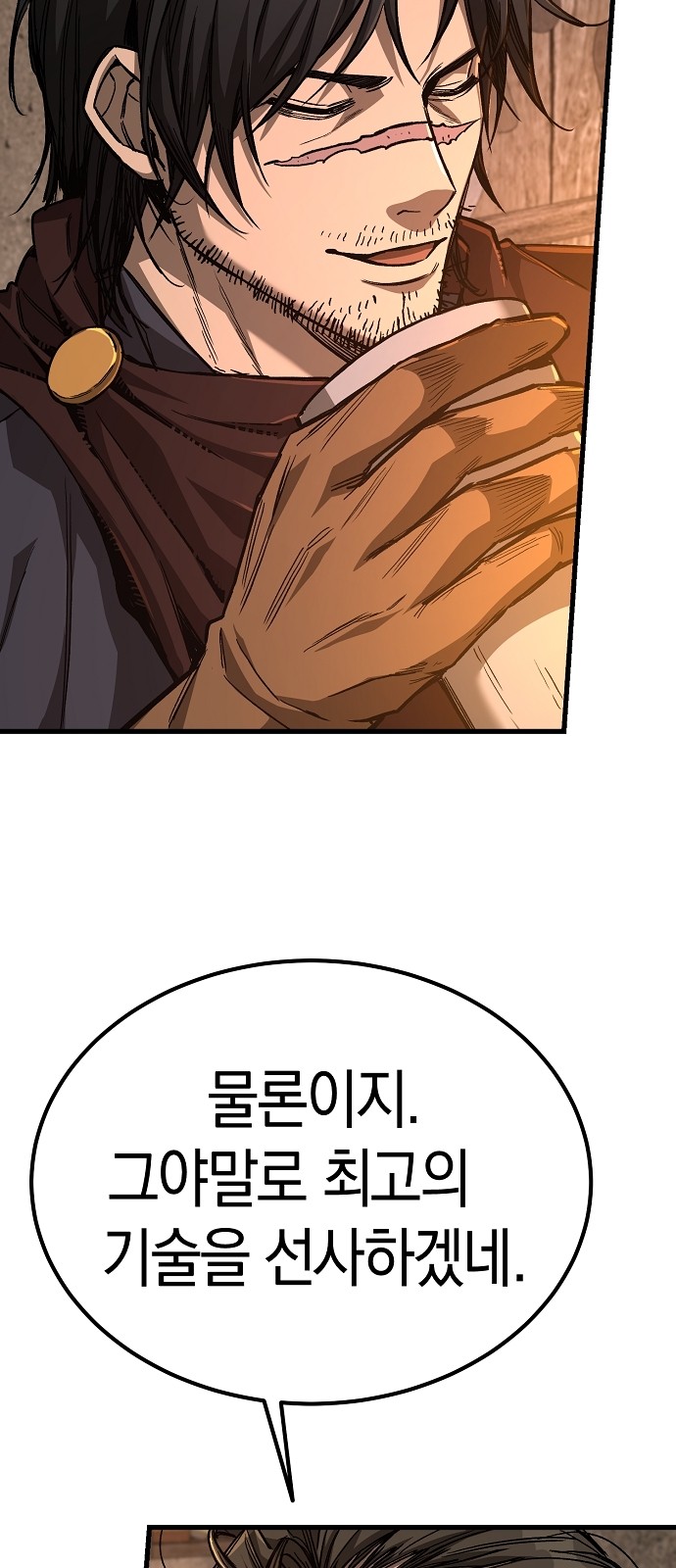 80 페이지