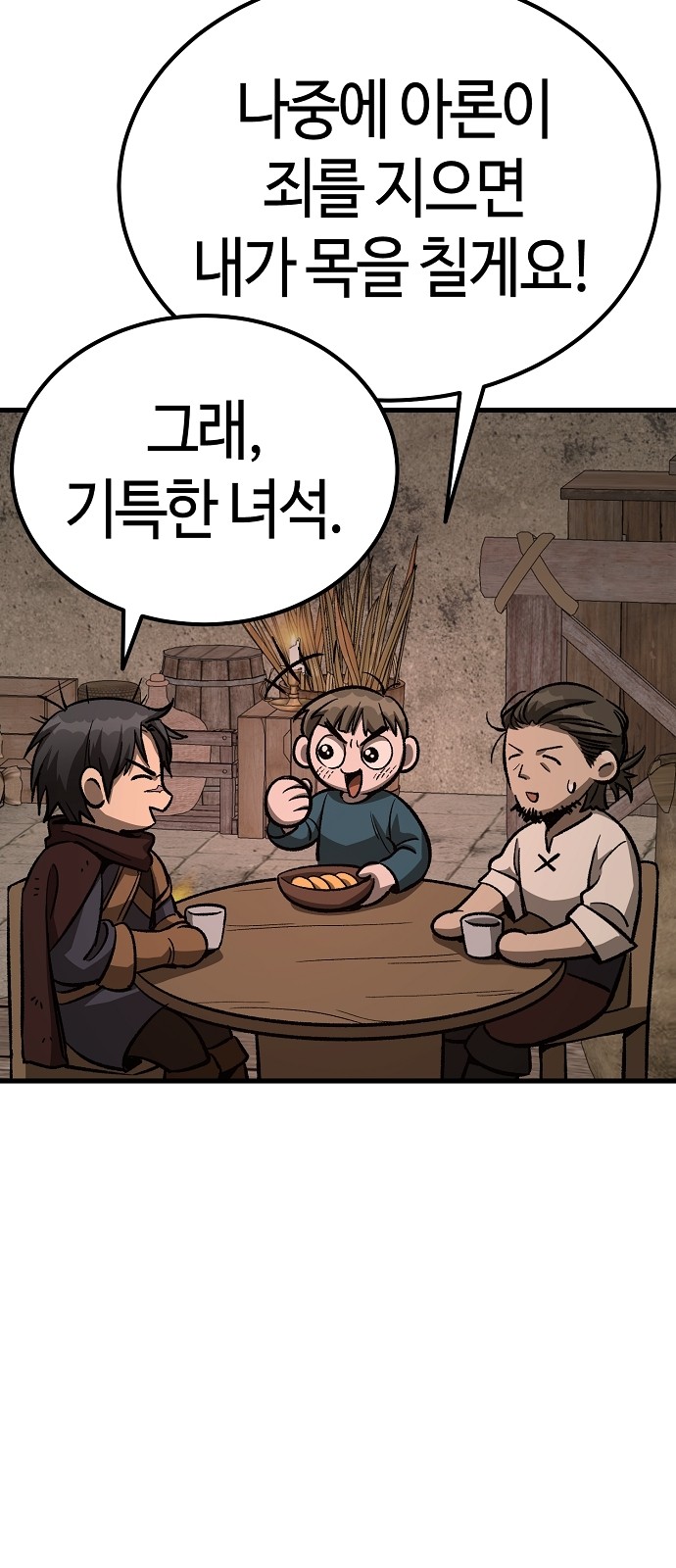 82 페이지