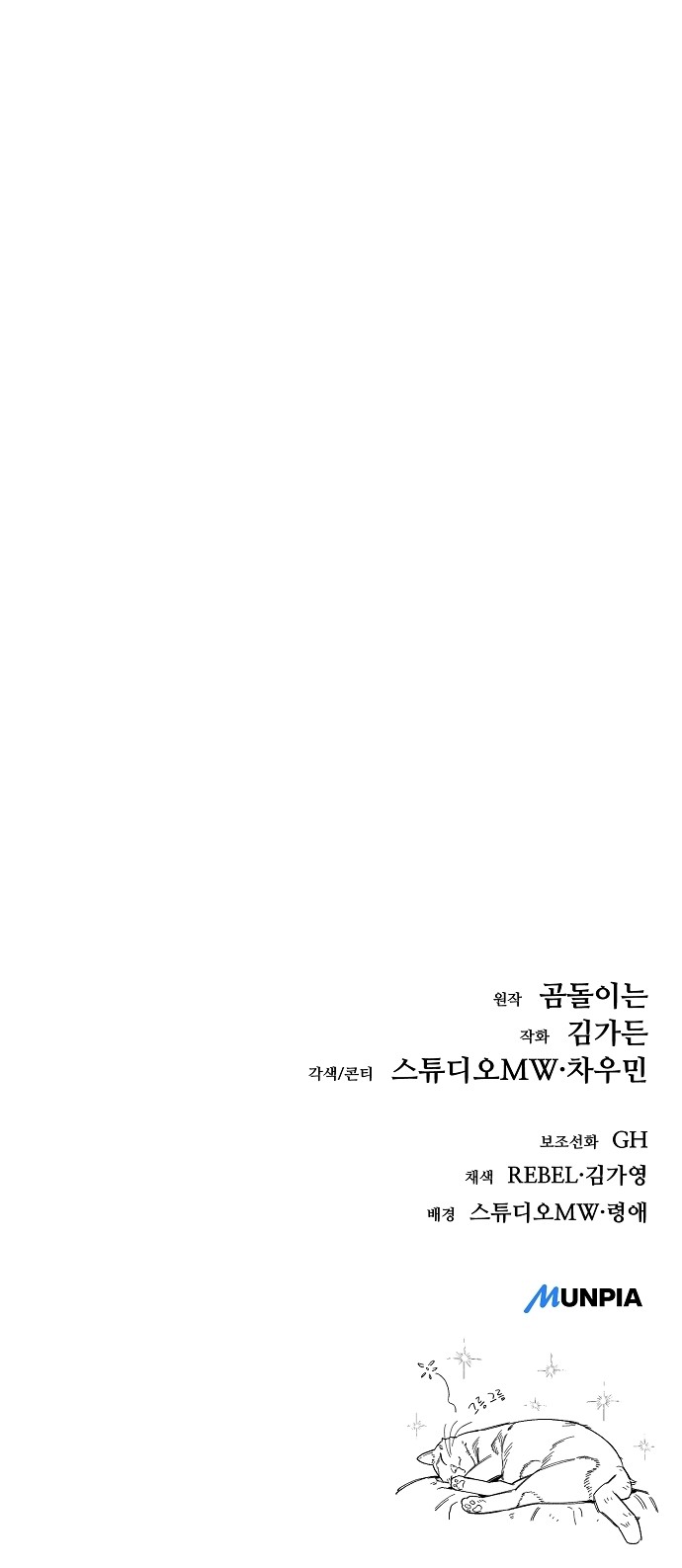 99 페이지