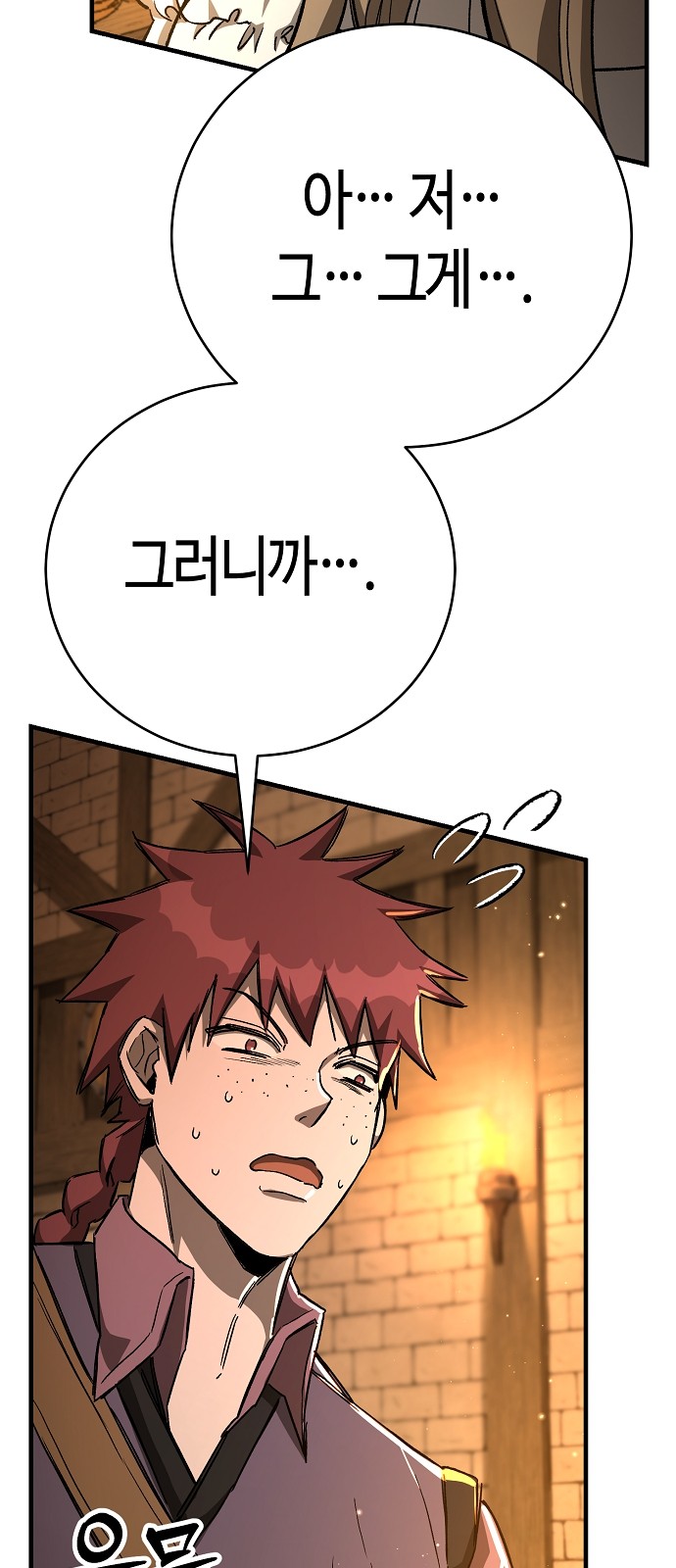 71 페이지
