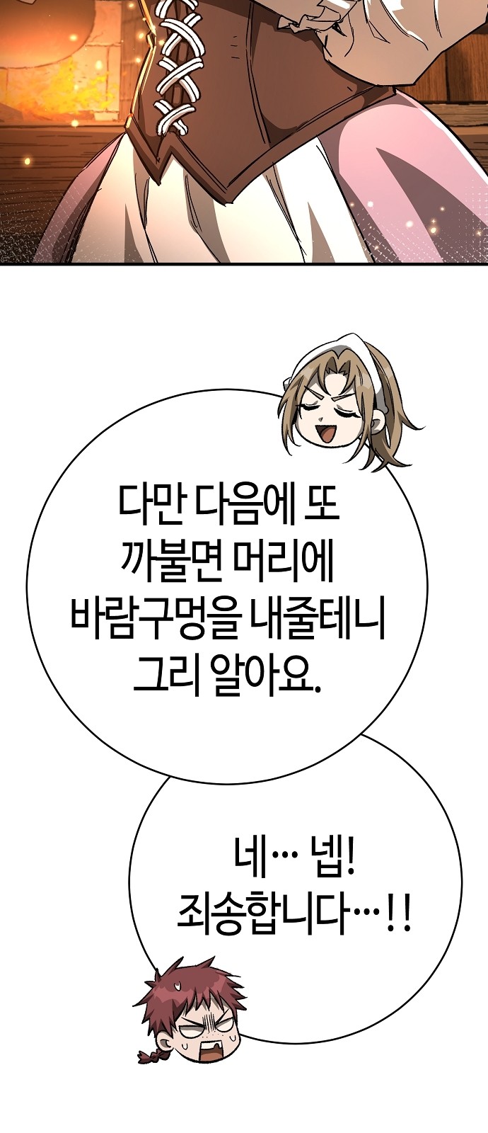 78 페이지