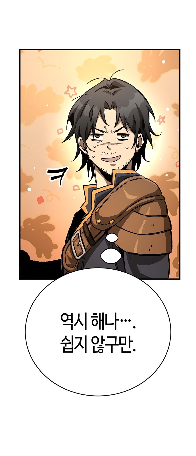 79 페이지