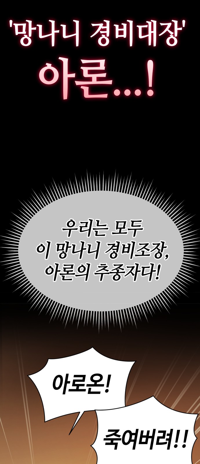 101 페이지