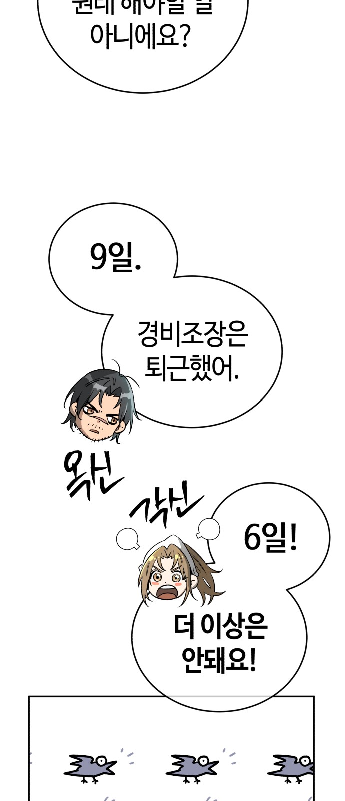 72 페이지