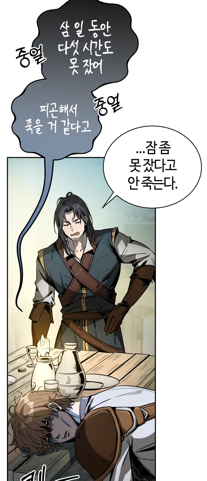 8 페이지
