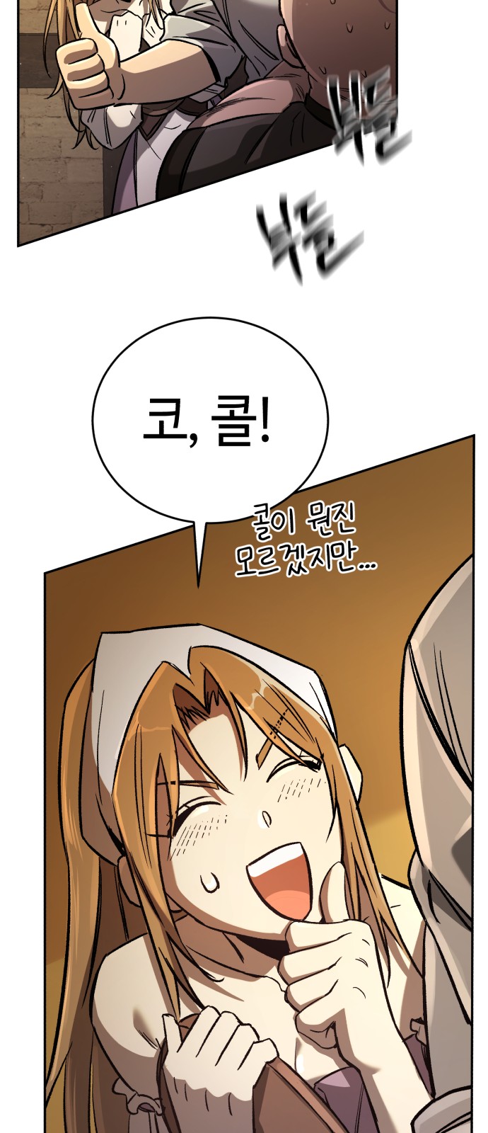 82 페이지