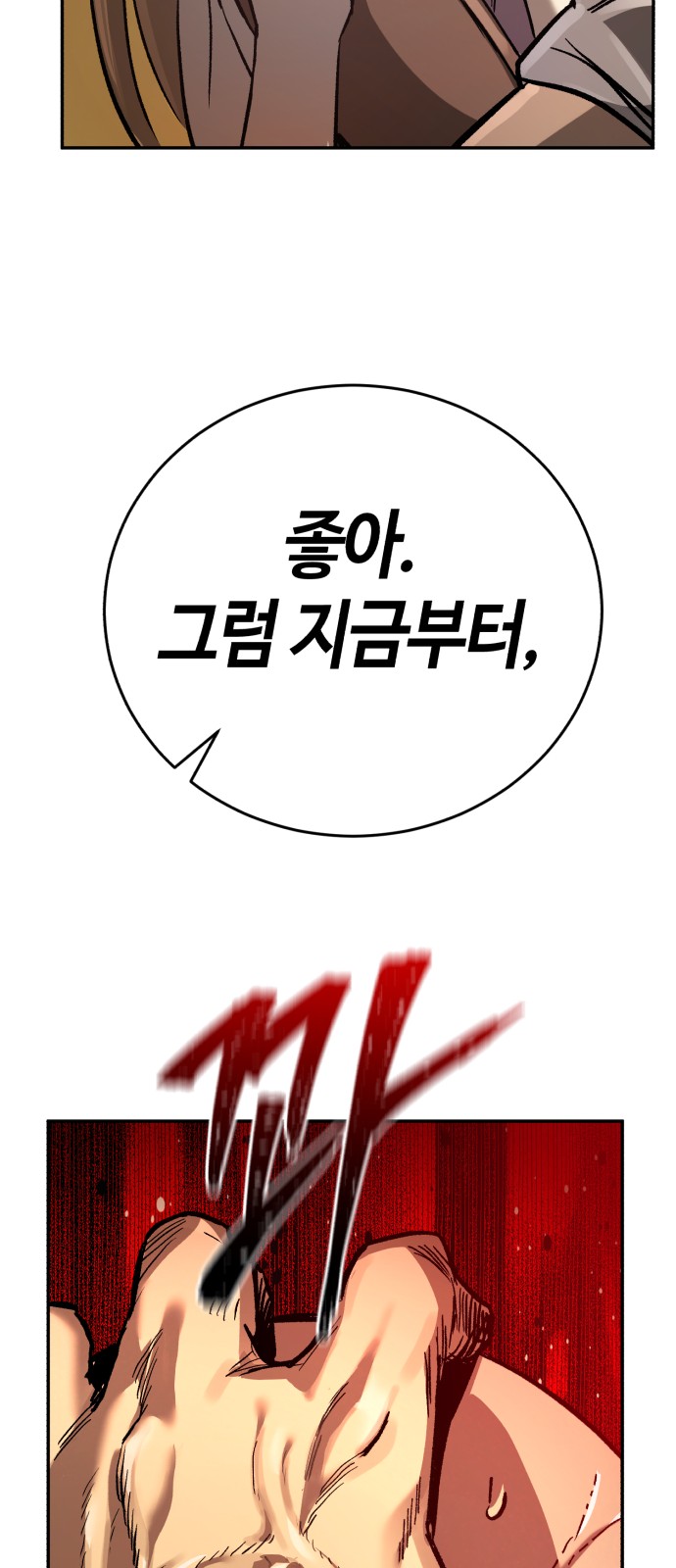 83 페이지
