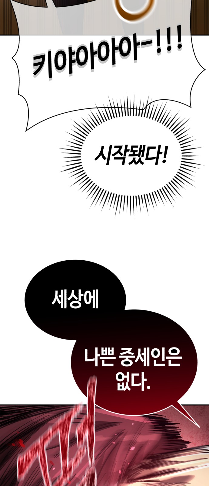 91 페이지