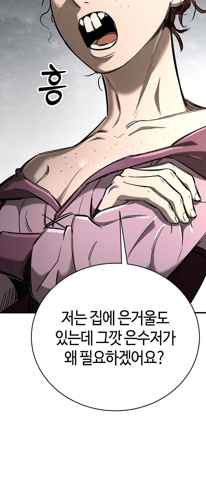86 페이지