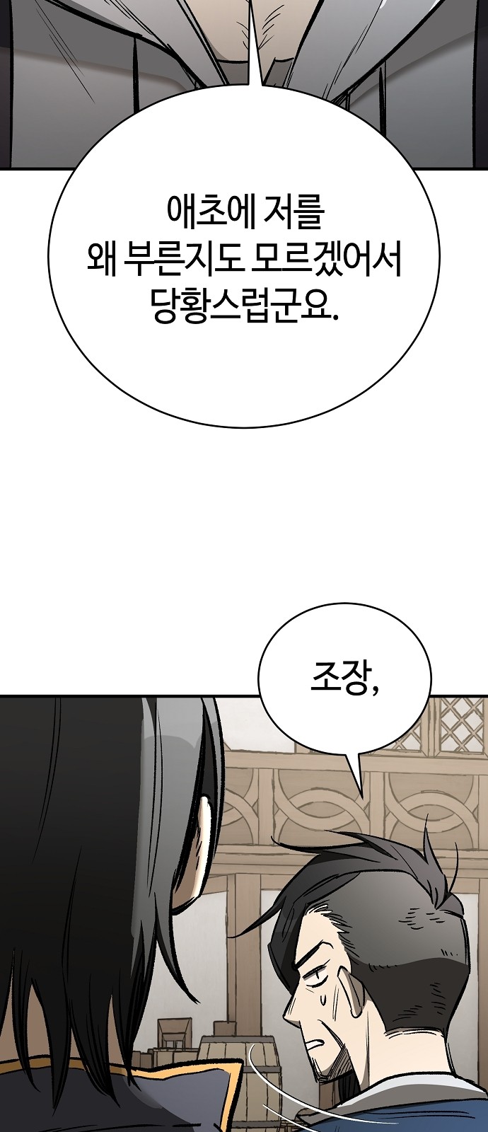 88 페이지