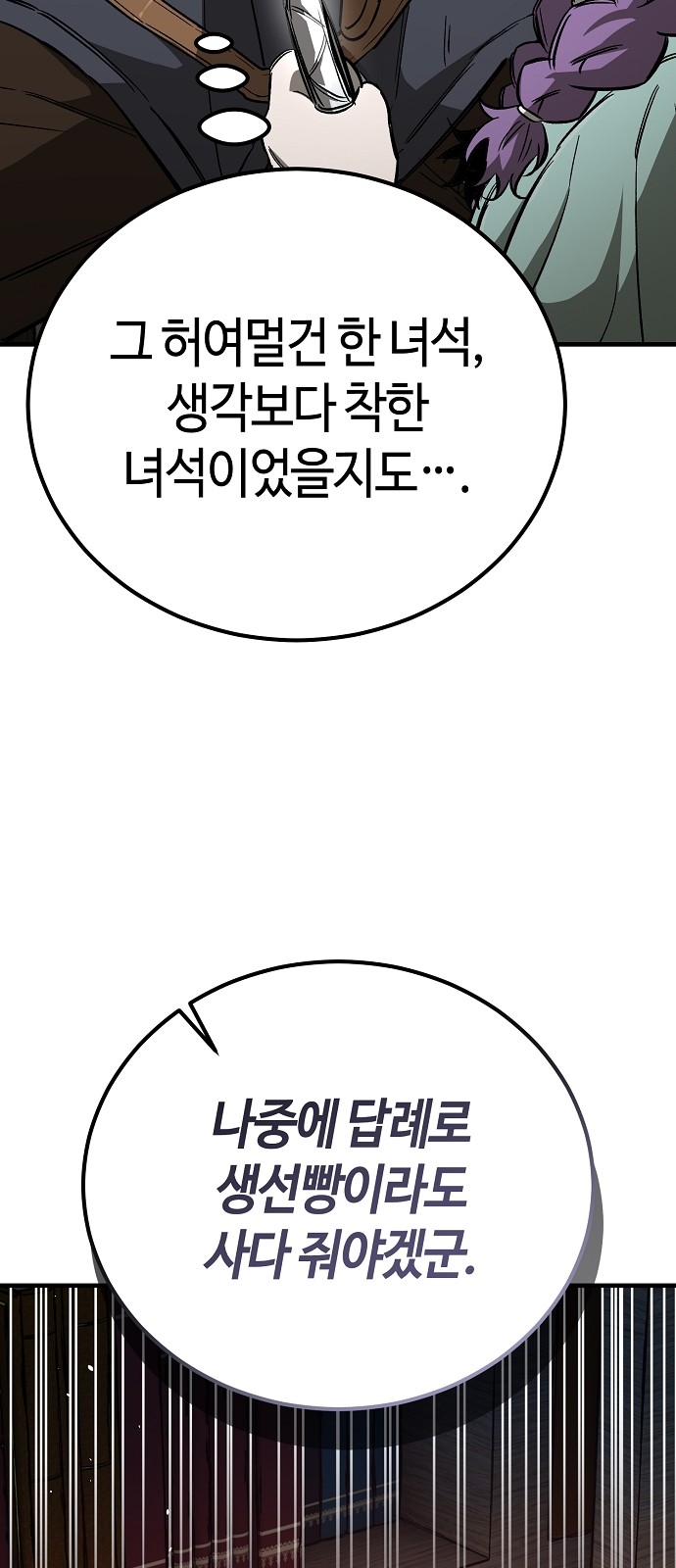 86 페이지