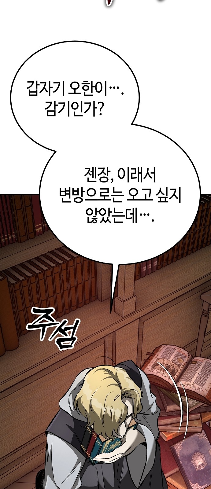 88 페이지