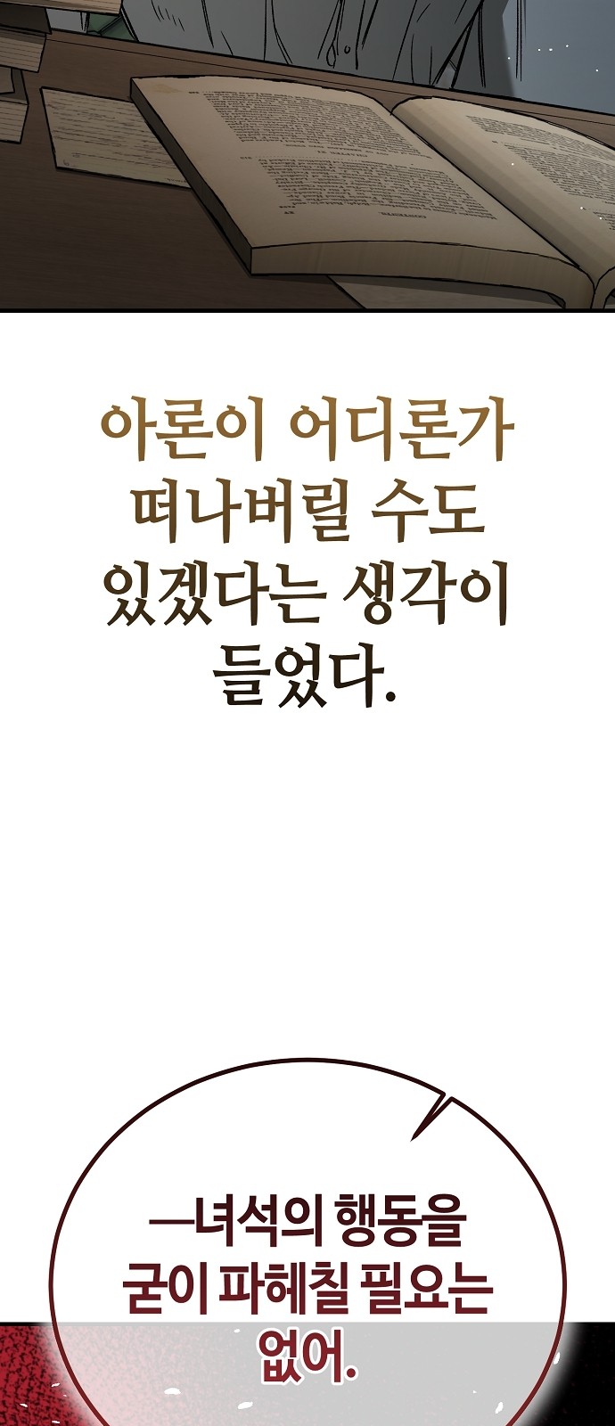 104 페이지