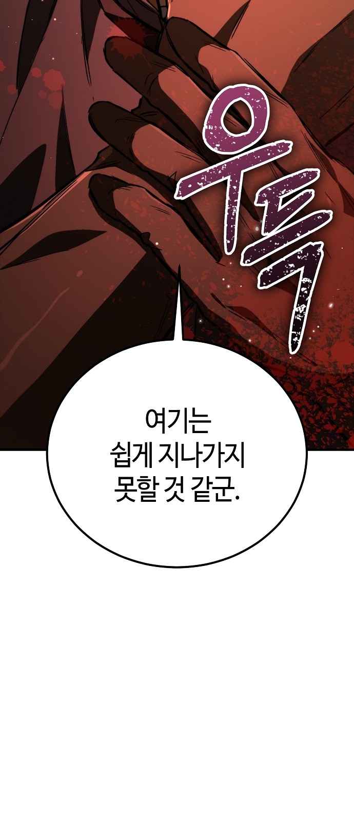 112 페이지