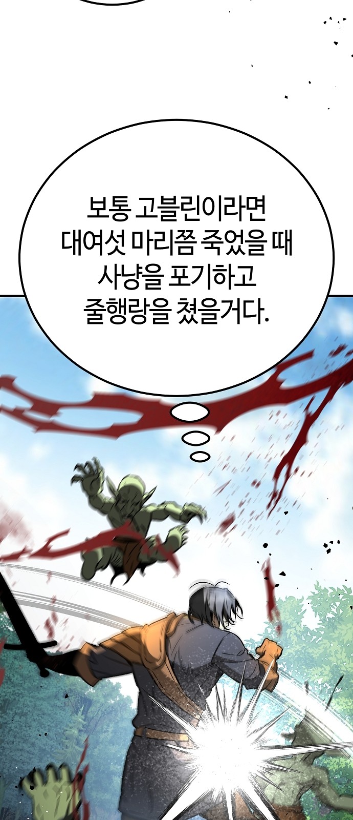 109 페이지