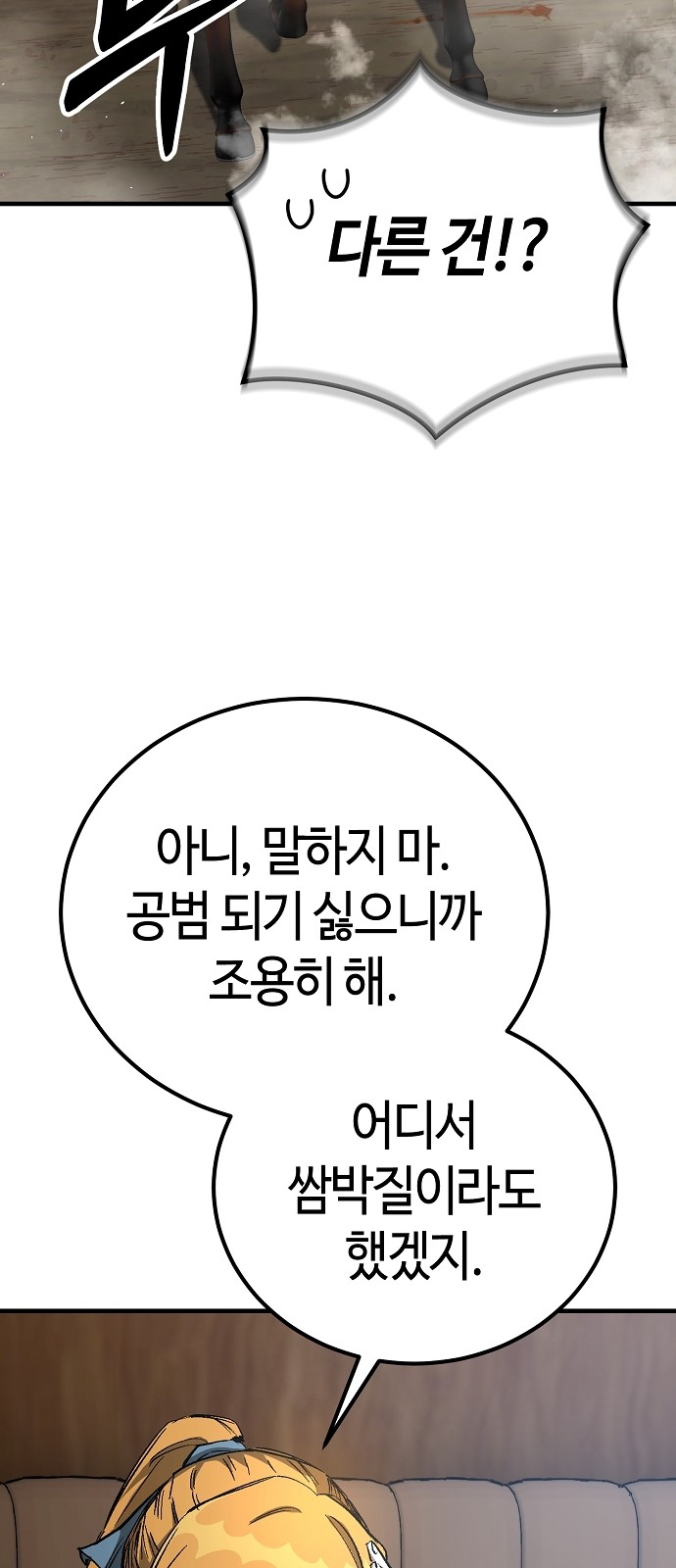 77 페이지