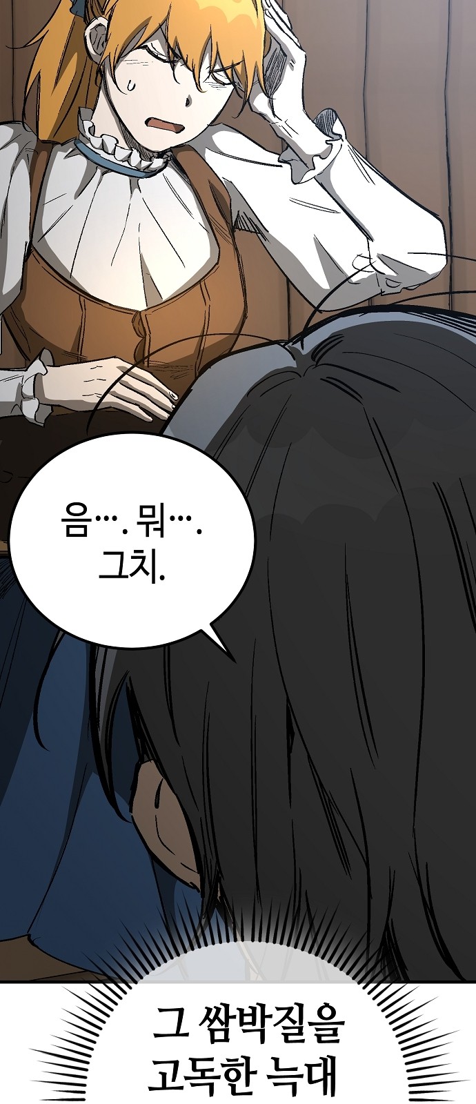 78 페이지