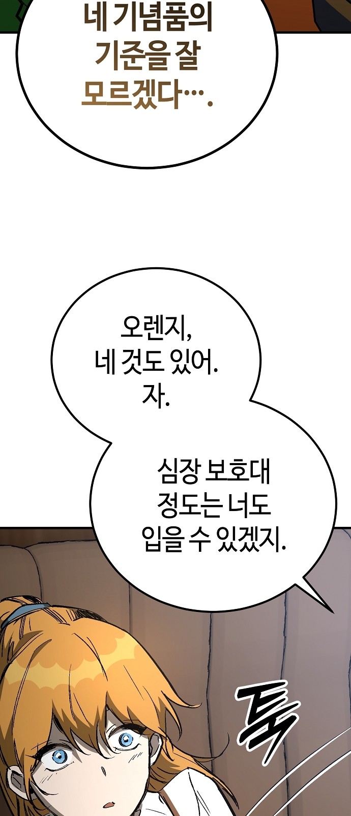 83 페이지
