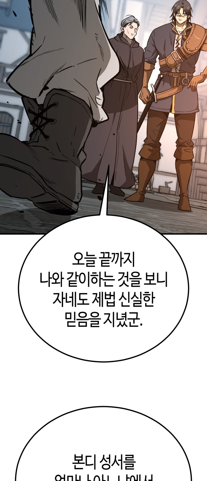 102 페이지