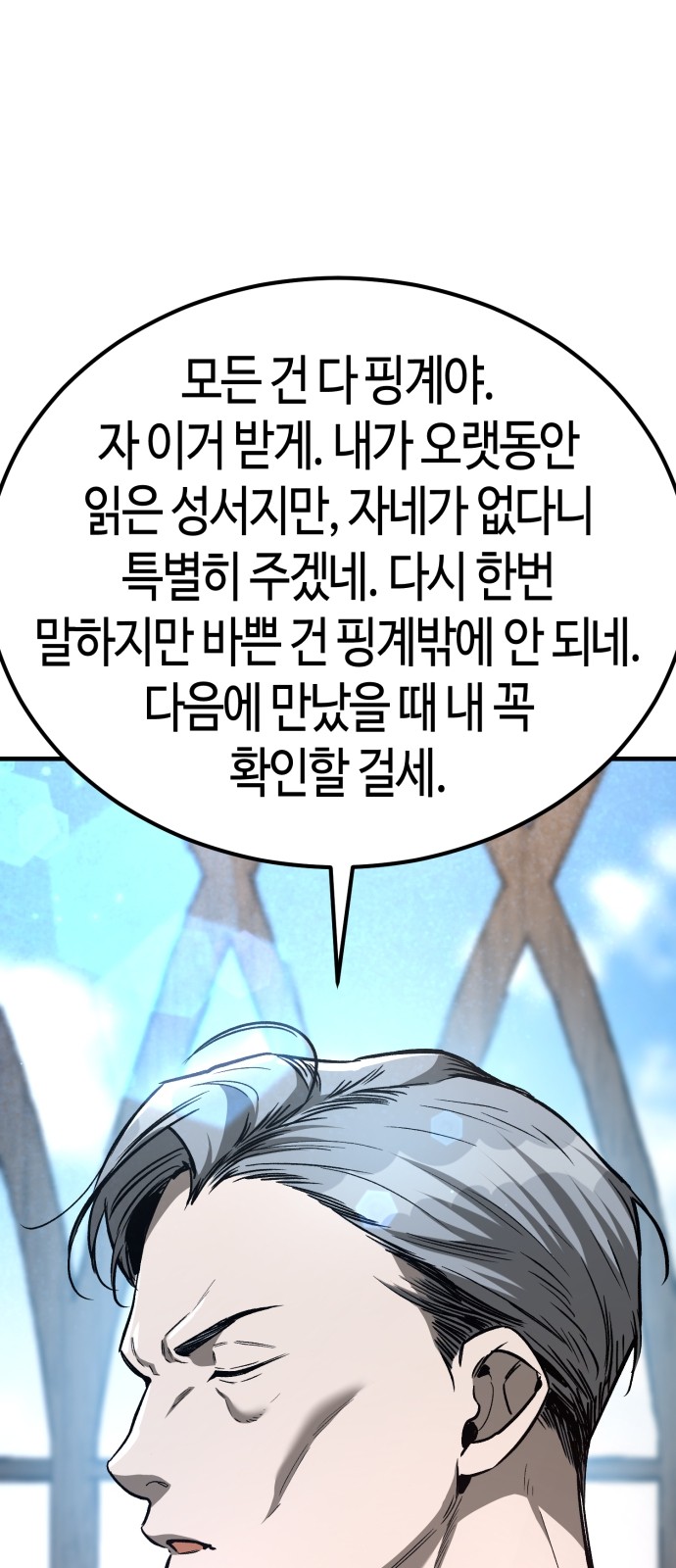 88 페이지