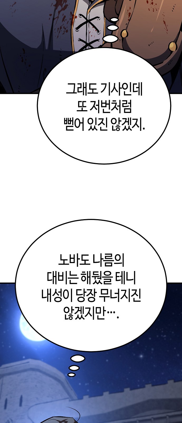 77 페이지