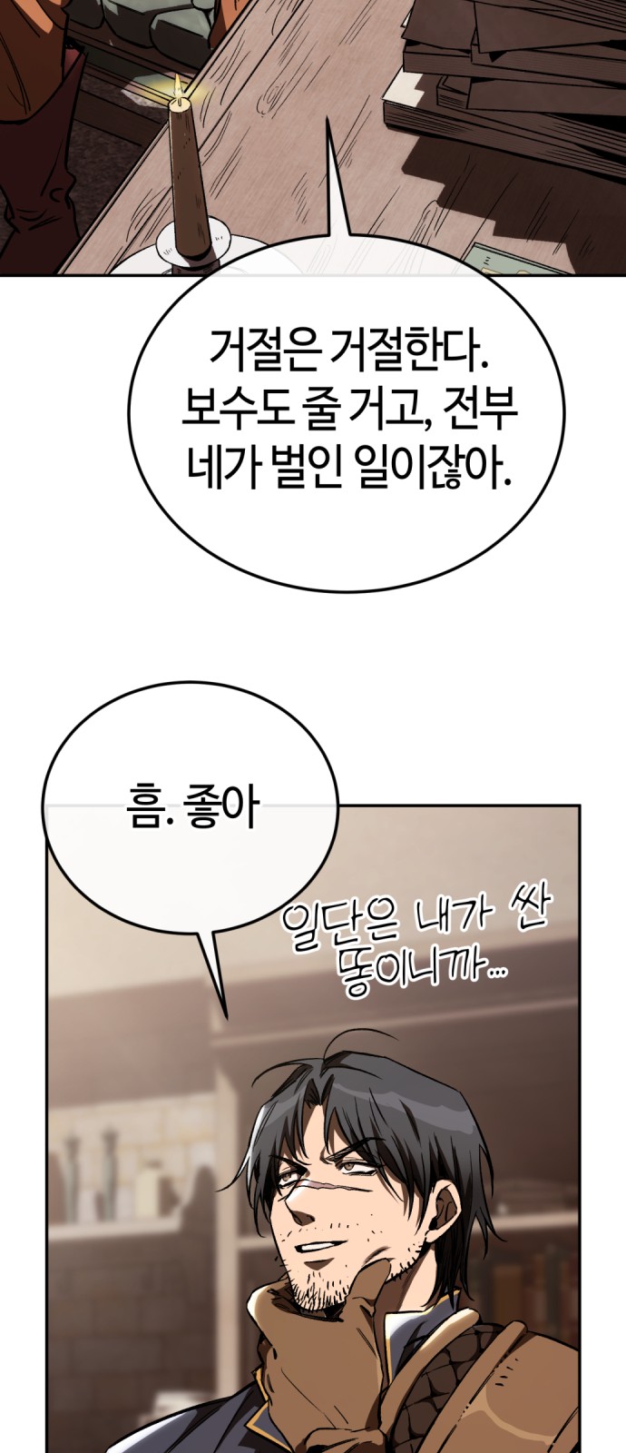 61 페이지