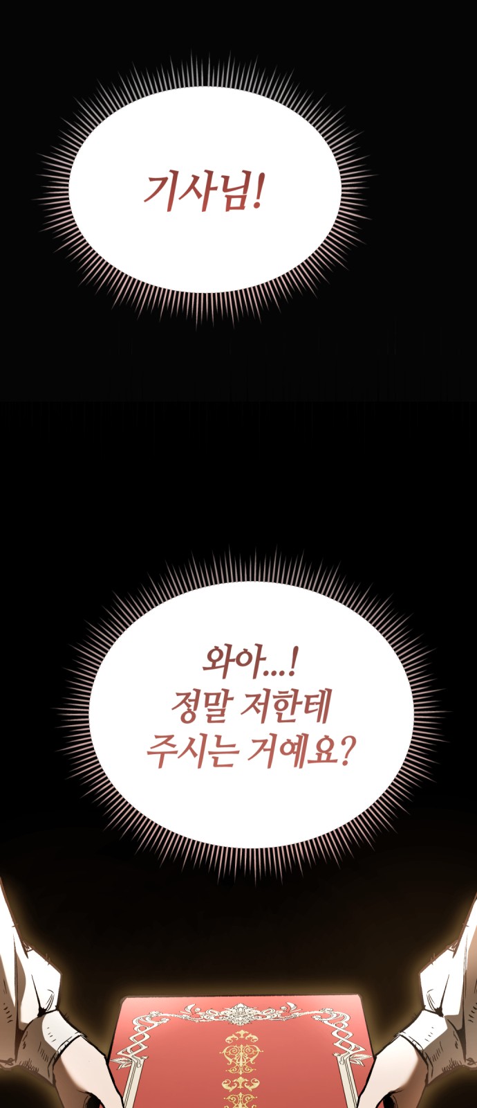 86 페이지