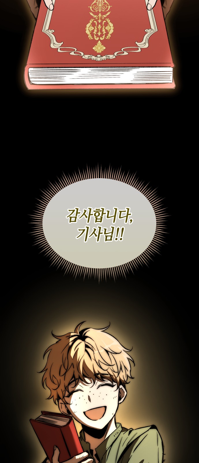 87 페이지