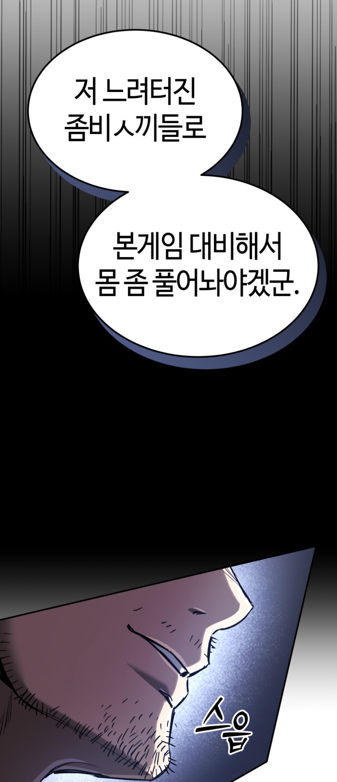 88 페이지