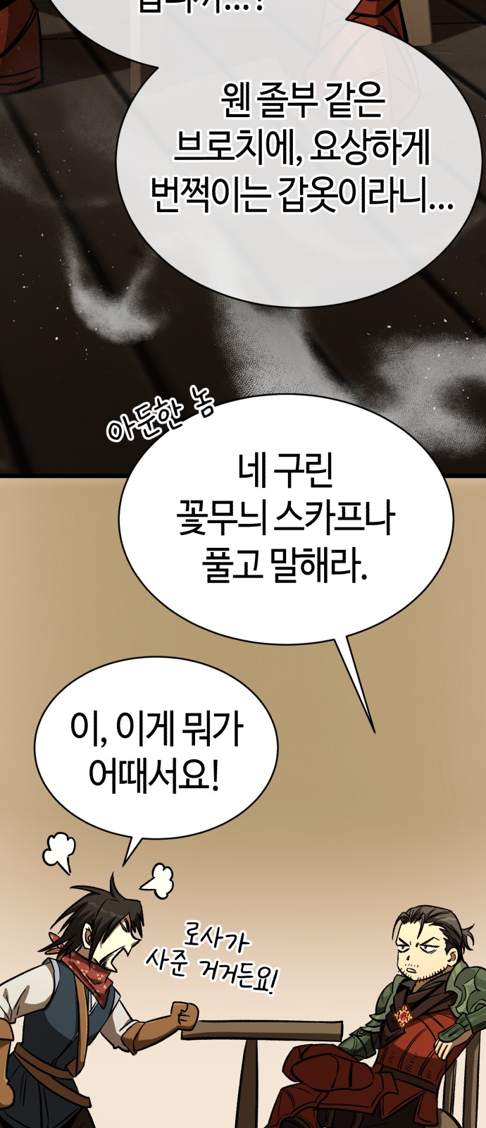 74 페이지