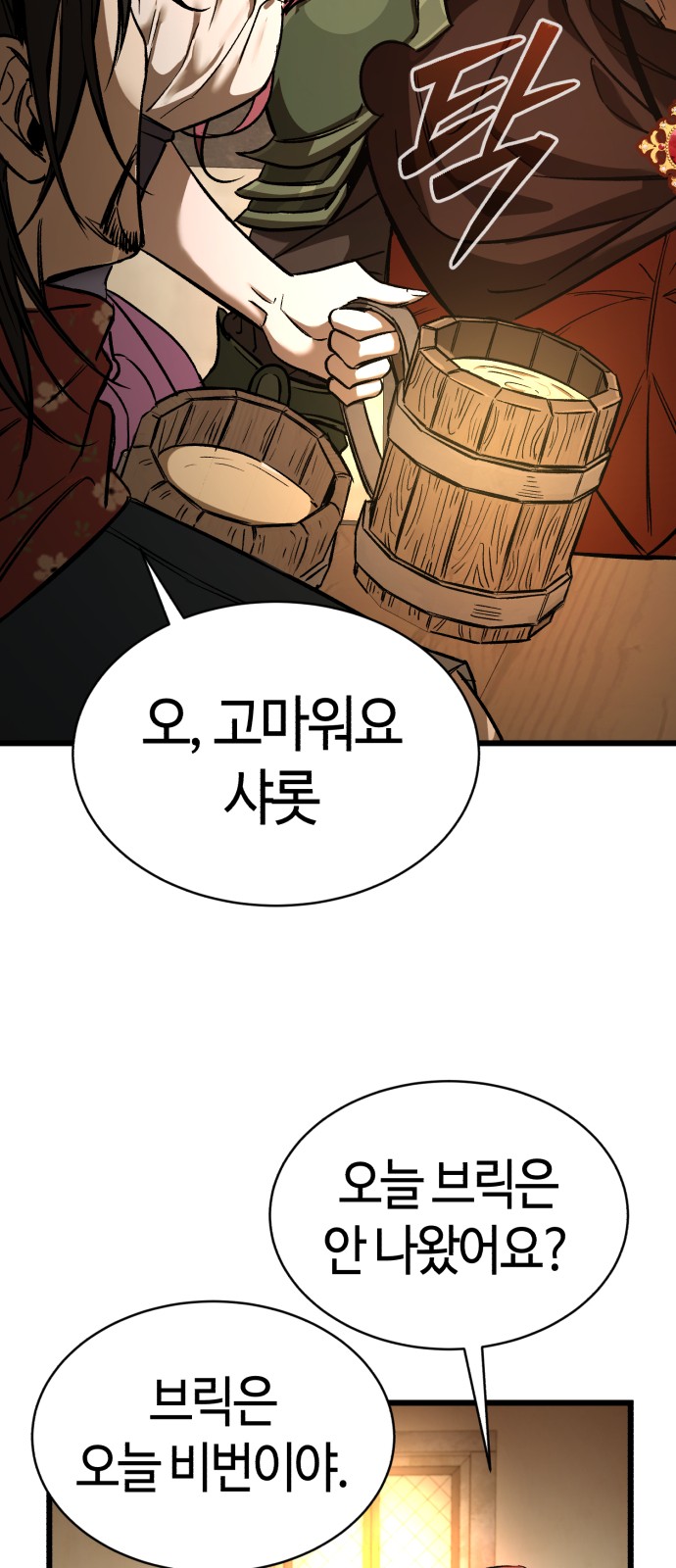 78 페이지