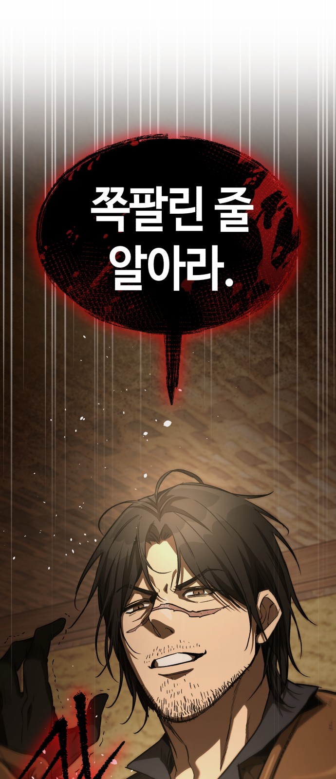 88 페이지