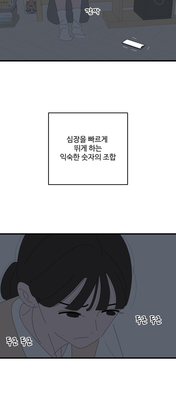 39 페이지