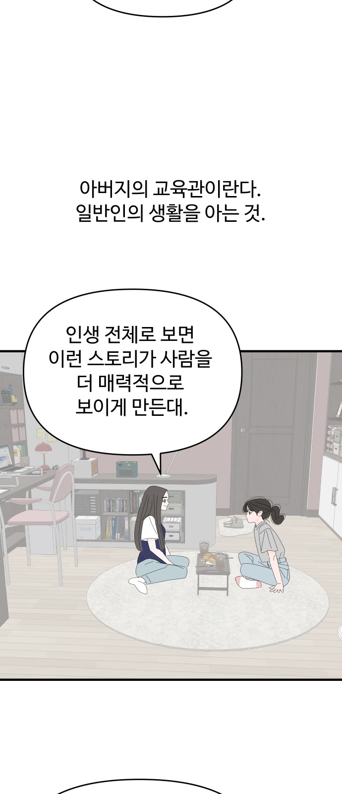 68 페이지