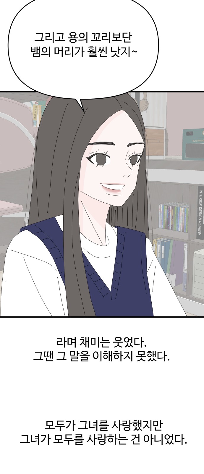 69 페이지